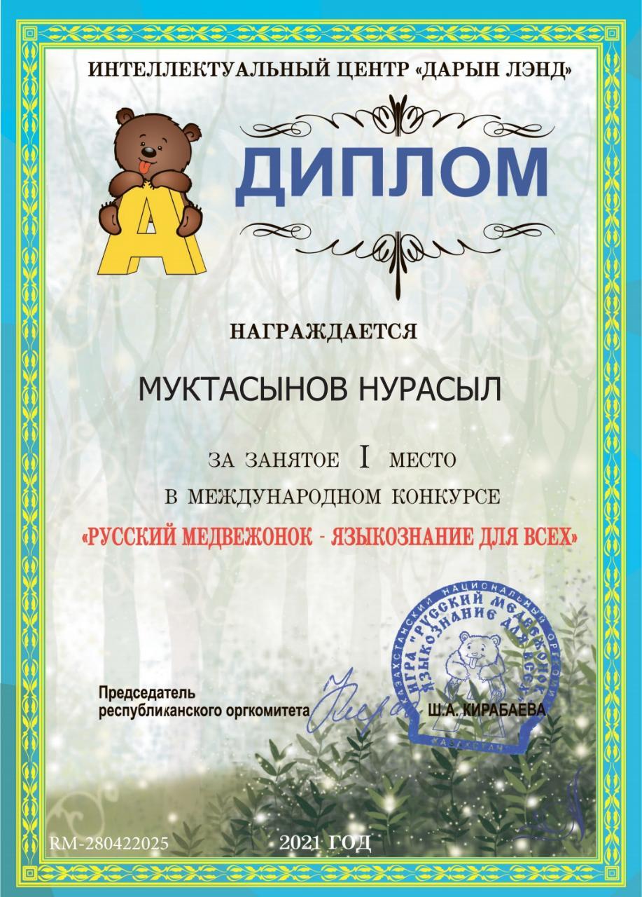 "Русский медвежонок-языкознание для всех"