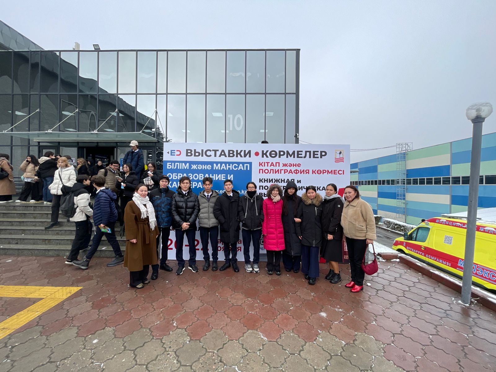 “Білім және мансап-2024” атты халықаралық білім көрмесі