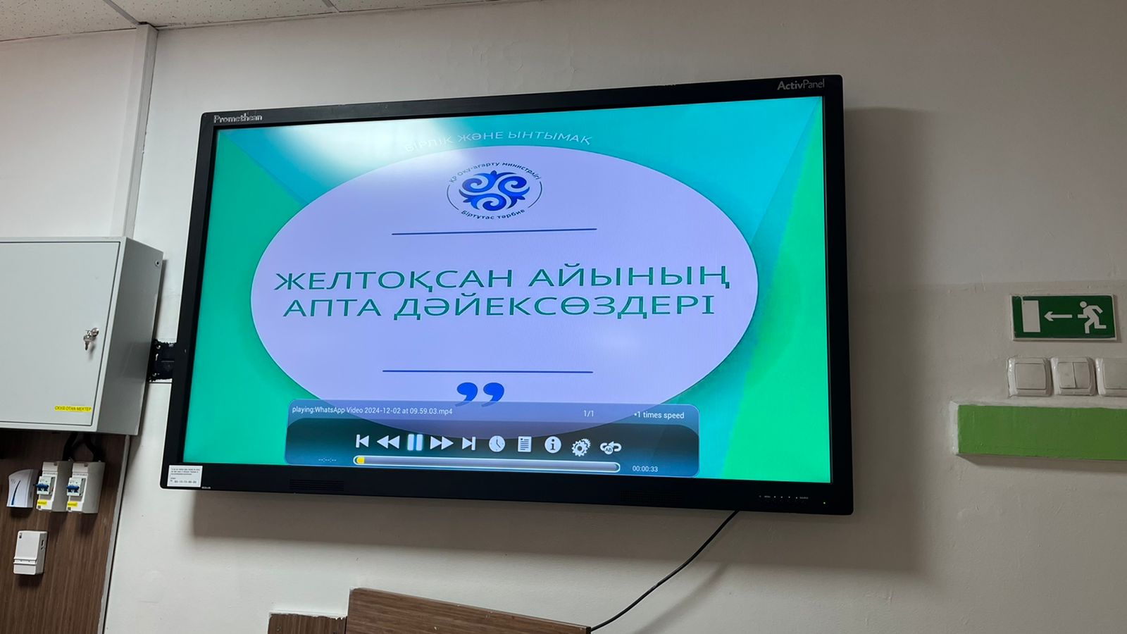 Желтоқсан айының апта дәйексөздері