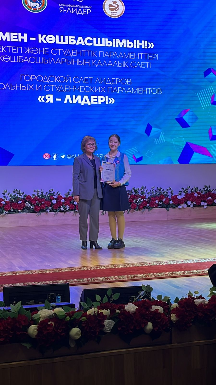 "Мен көшбасшымын" қалалық президенттер слеті