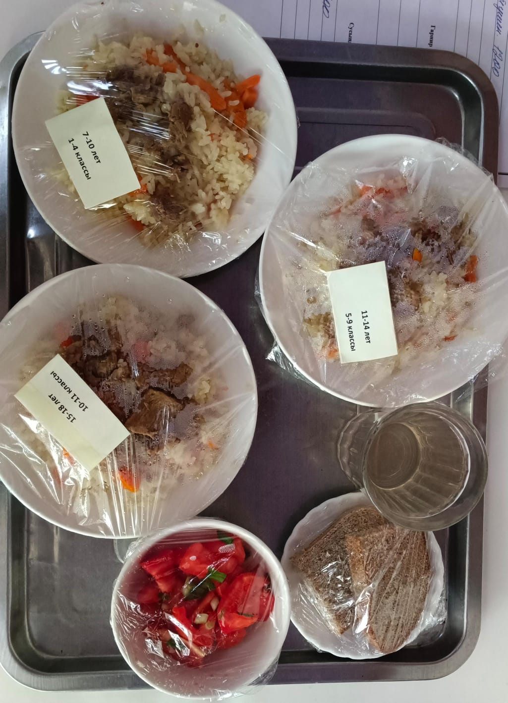 АС мәзірі 13.01.2026ж