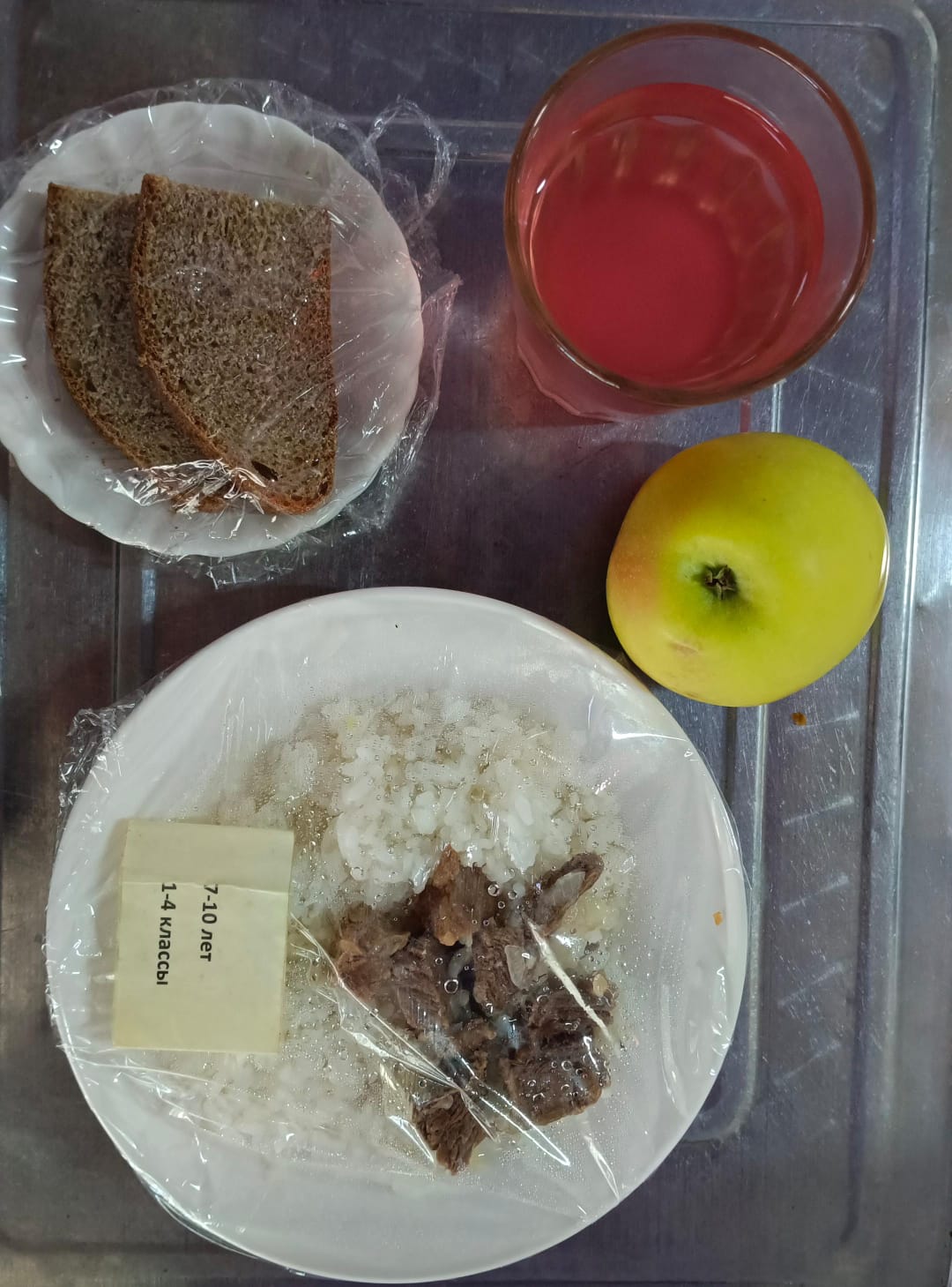 Ас мәзірі 20.01.2026