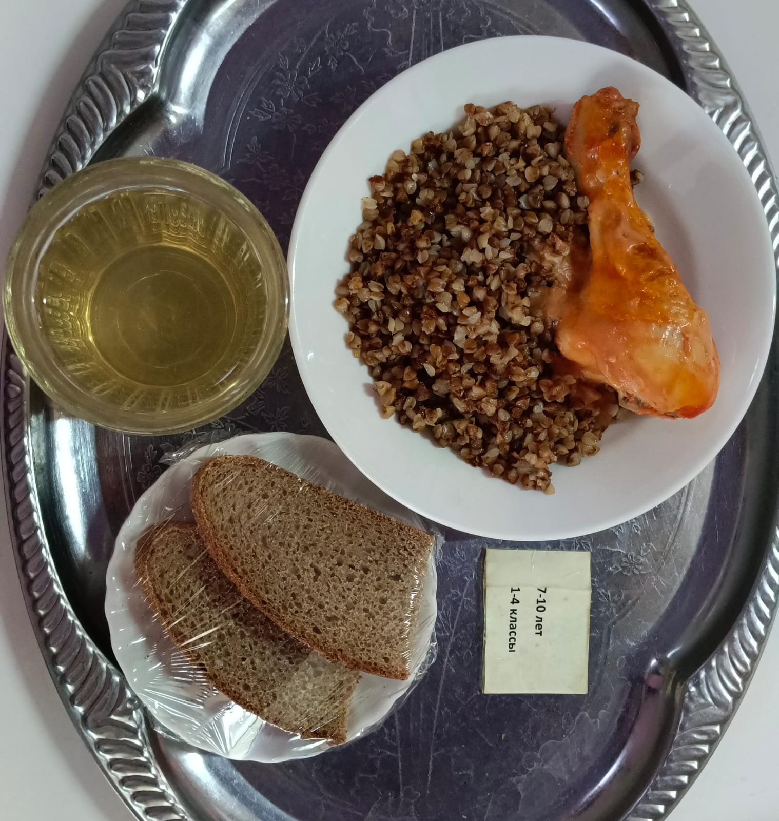 Ас мәзірі 03.04.2026ж